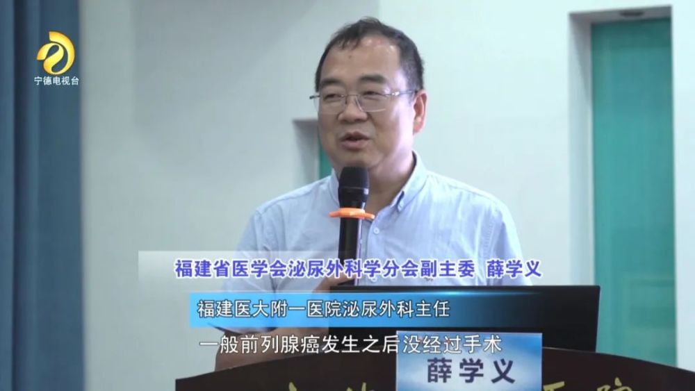 大附一医院泌尿外科主任,福建省医学会泌尿外科学分会副主委  薛学义