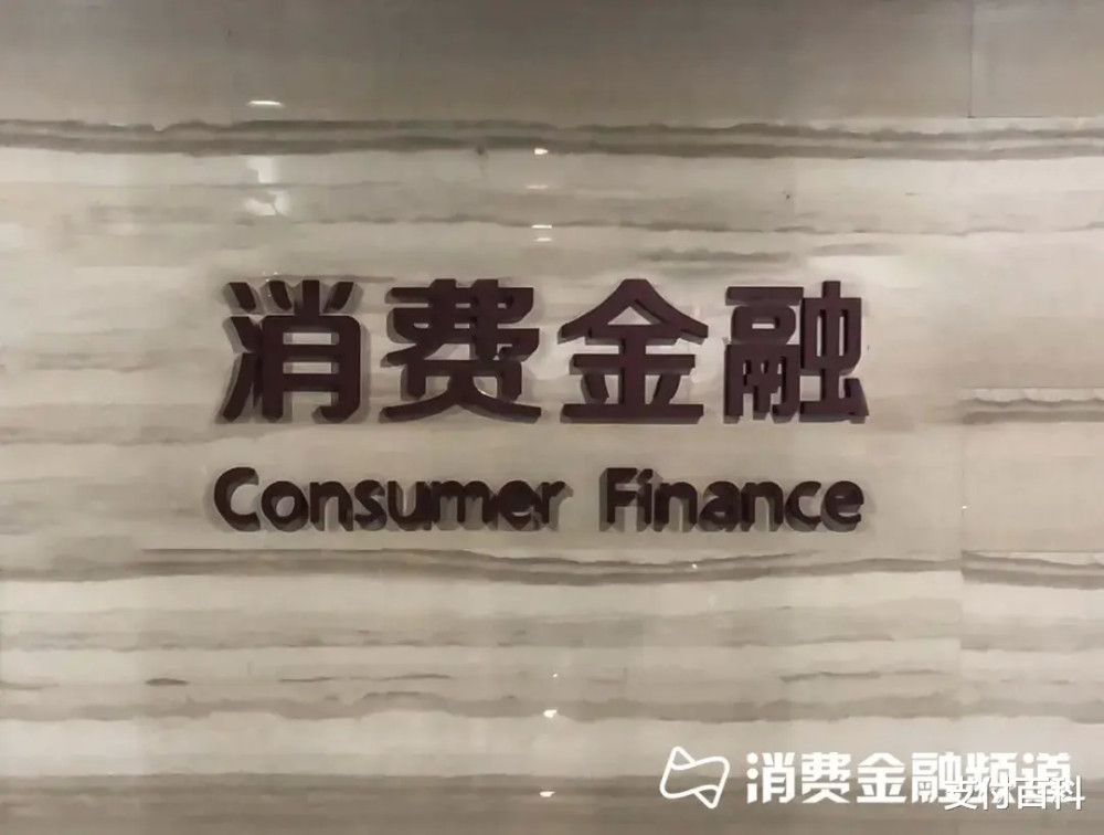 曾和蚂蚁金服合作,又一家消费金融公司获abs资格