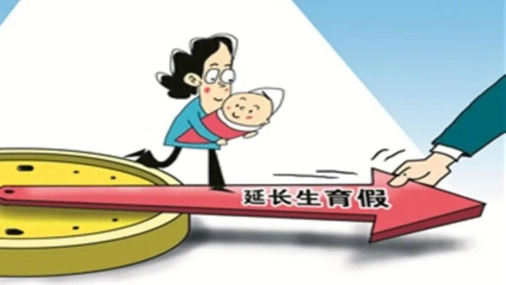 北京市:生育三胎,享生育奖励假30天,配偶还有15天陪产假