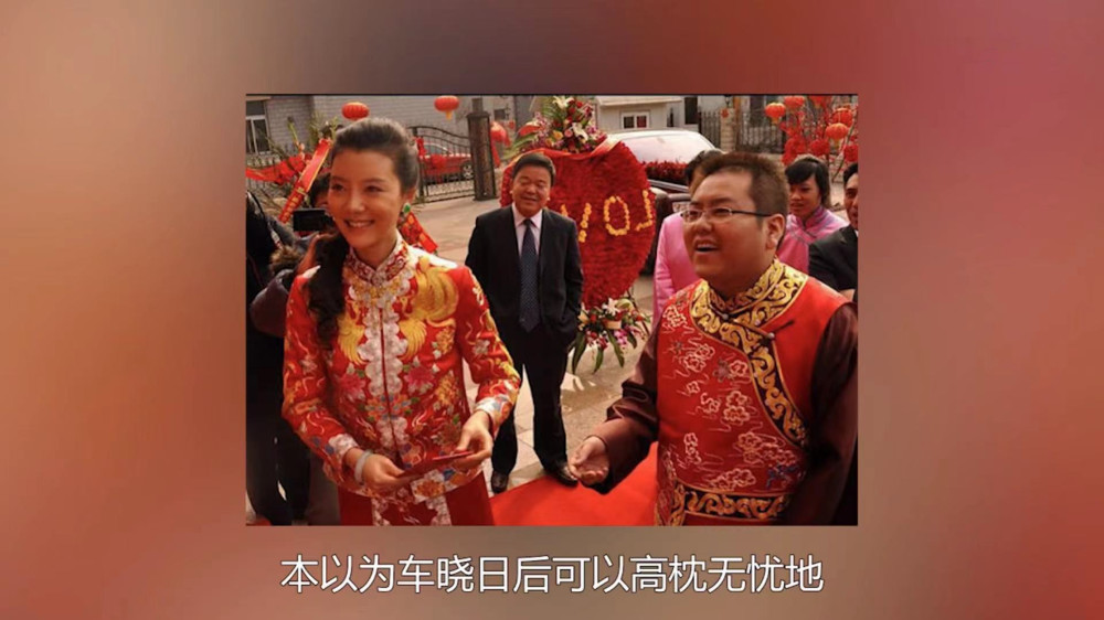 李兆会当年的山西首富娶了明星车晓却十年把企业经营到破产