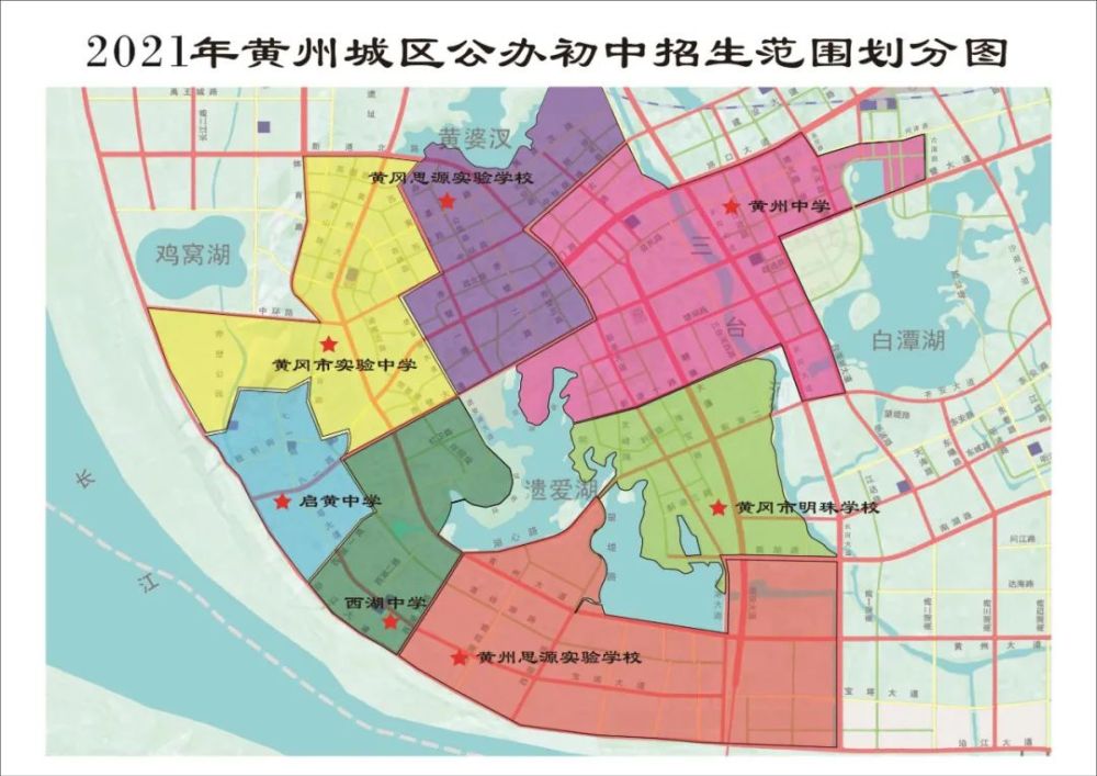 2021黄州中小学招生划片公布!附划片地图!