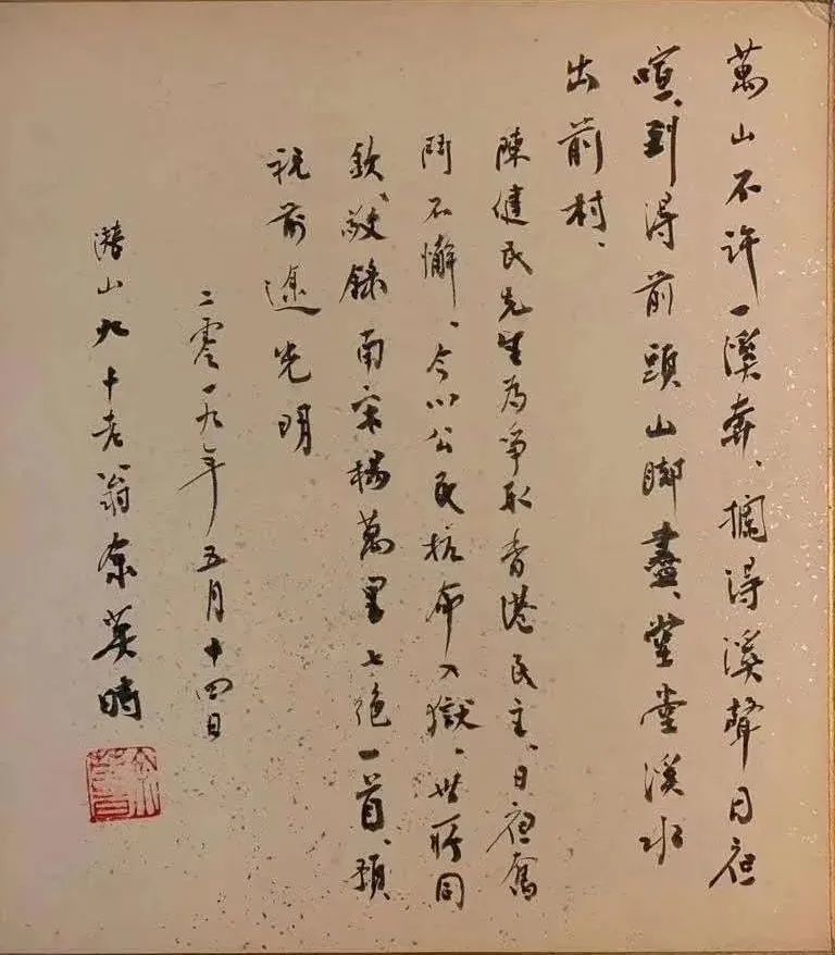 91岁历史学家余英时逝世,生平喜以小字写短诗!