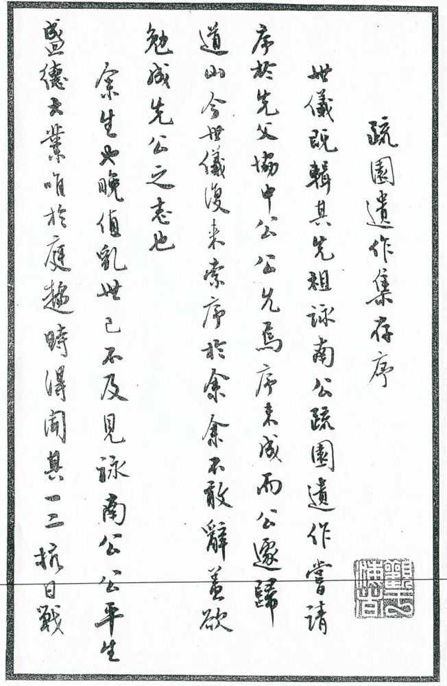 91岁历史学家余英时逝世,生平喜以小字写短诗!