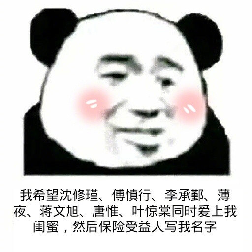 沙雕表情包l什么阴间发言?