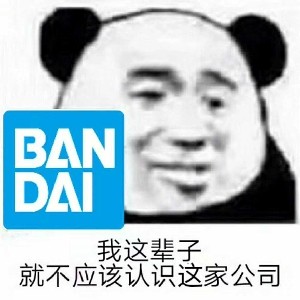 高达相关の表情包