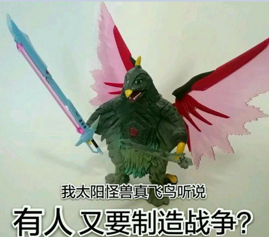 高达相关表情包