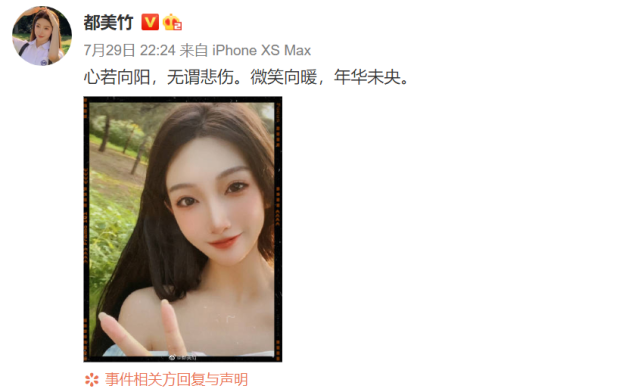 北京朝阳警方和网友互动,透露吴亦凡近况,都美竹已|都