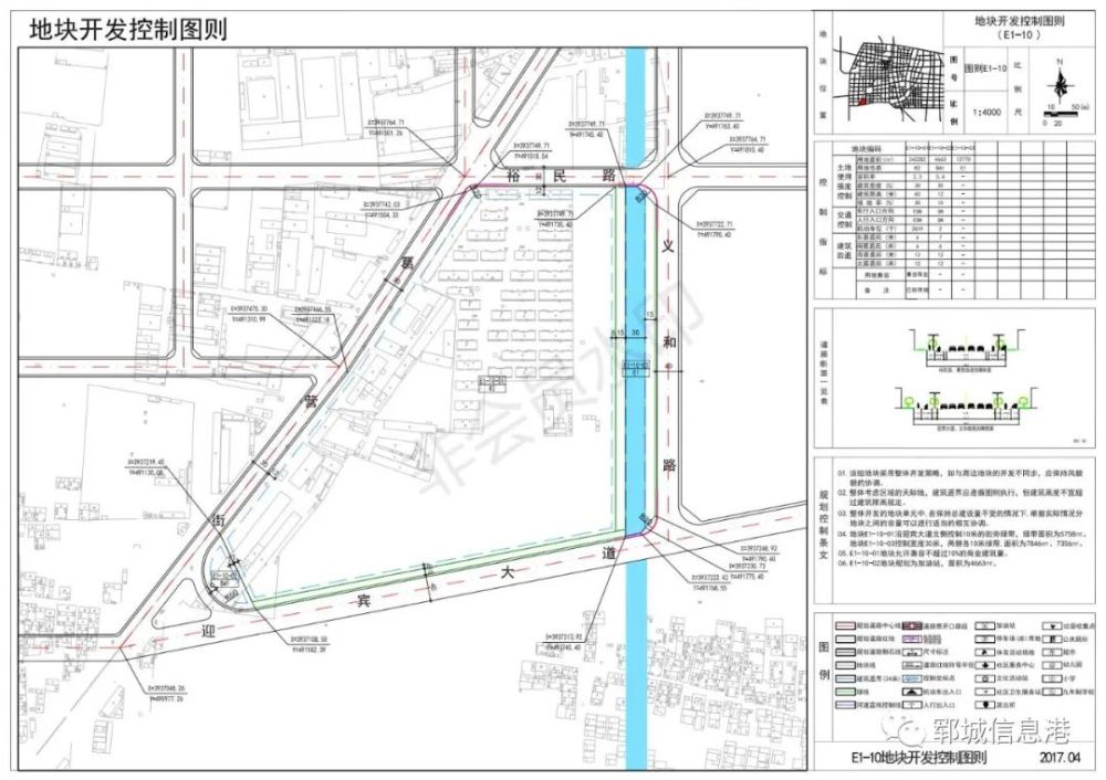 郓城一地块详细规划调整公示