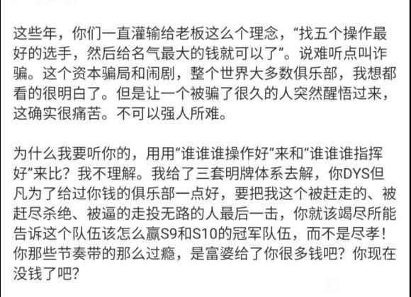 ning和德云色节奏不断ig战队前分析师站位ning深夜长文怒喷德云社