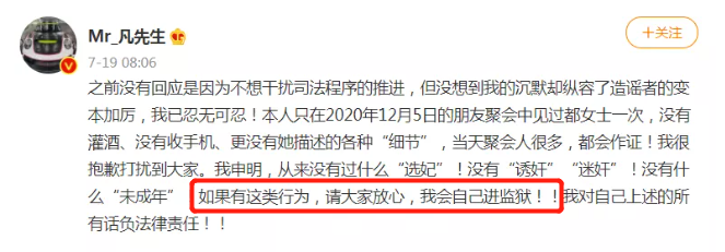 从集体辟谣到扎堆报警,明星维权也内卷?