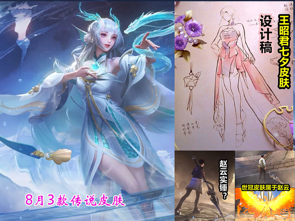 王昭君七夕节传说官宣,粉紫长裙超美,牵牛花武器超酷