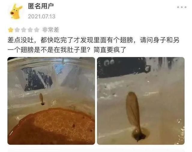 扬言给外卖里添加老鼠屎和尿液的骑手如今怎样了