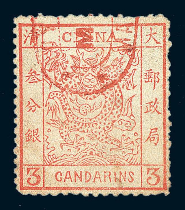 中国第一枚邮票是"大清龙票"吗?还是"工部大龙"?诞生在哪?