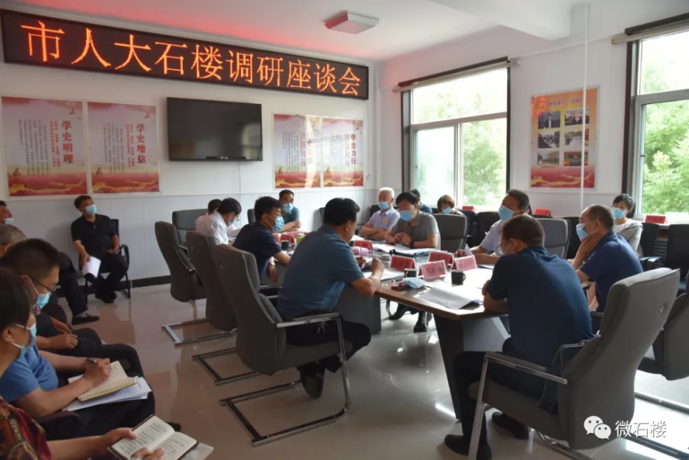 卫成印一行在石楼县调研_腾讯新闻