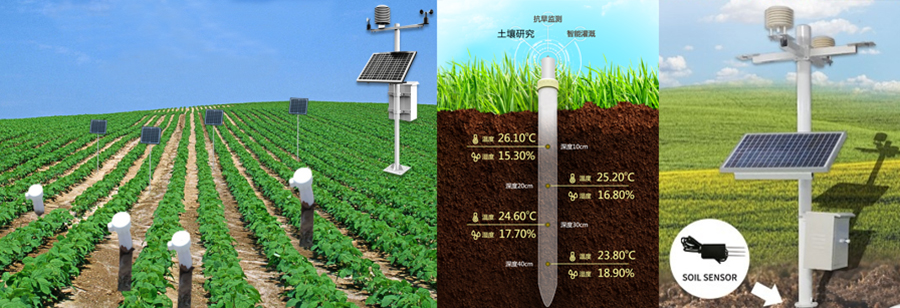 农业土壤墒情监测系统解决方案