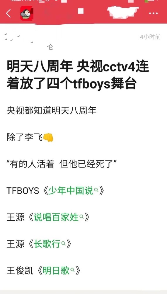 tfboys组合出道八周年,王俊凯发文祝福,时代峰峻李飞又被吐槽了