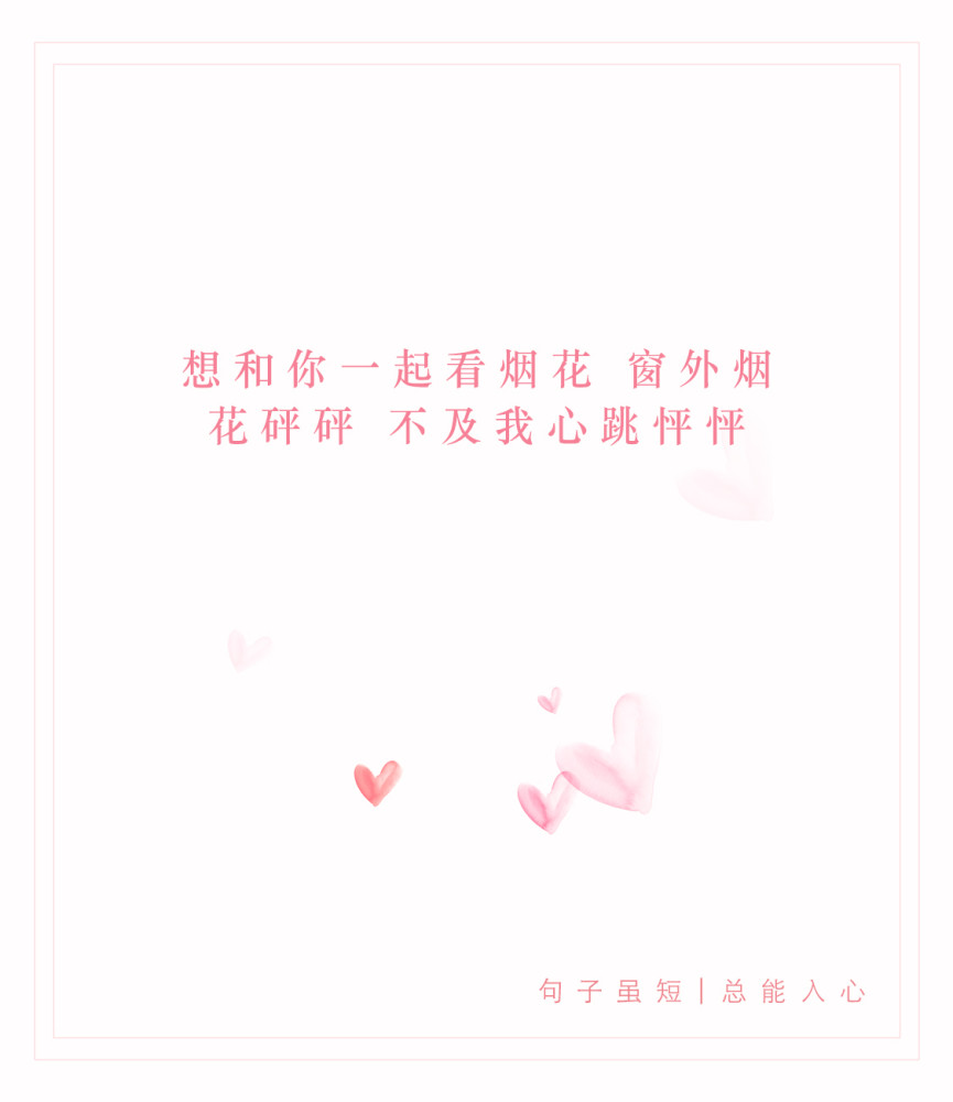 七夕超甜文案:遇见即是上上签