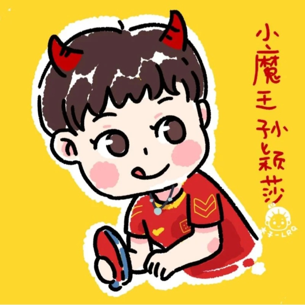 可爱的头像之小魔王孙颖莎
