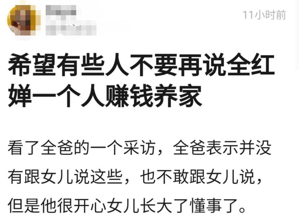 全红婵家境曝光!哥哥辍学姐姐读高中,弟弟妹妹也都学跳水