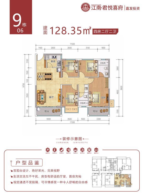 南宁【江南君悦喜府】多少年产权?为什么这么便宜?