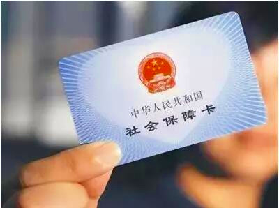 北京社保转回河北保定,是不是要重新办理保定的社保卡?