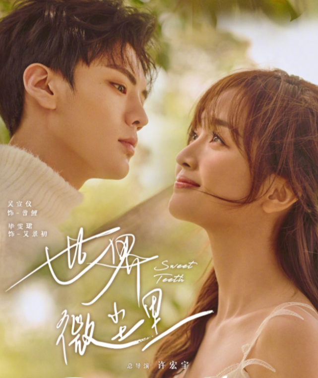 《一见倾心》由陈星旭,张婧仪,林彦俊,,陈欣予,蔡宇航,马月,原若航