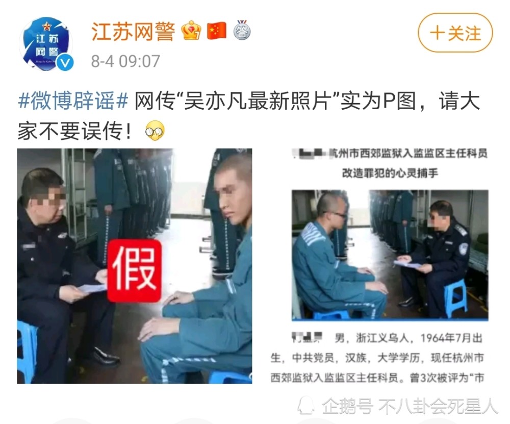 要说吴亦凡被捕后在娱乐圈引起了其中一个最大的波动就是网上突然出现