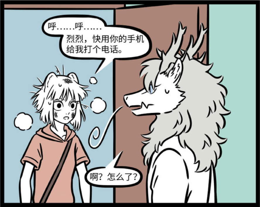 非人哉:九月和敖烈有机会吗?敖烈会不会喜欢上九月?
