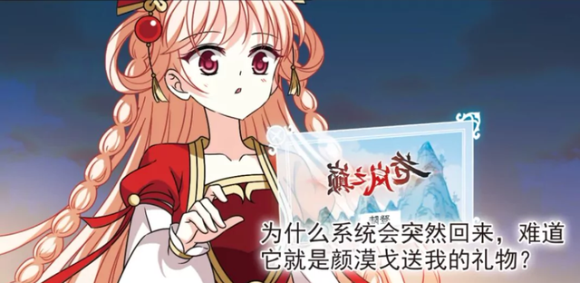 风起苍岚:战力升级,不愧是颜漠戈,这个临别礼物真的是独一无二