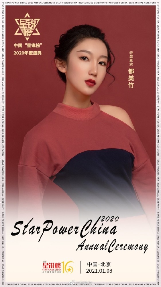 都美竹罕见公开隐藏旧照,竟和贾乃亮同乘私人飞机,被发现后删除