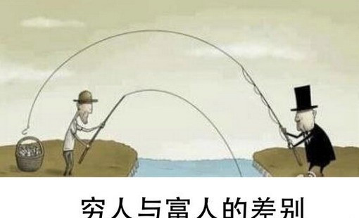 为何穷人依旧穷富人却越富?塔木德:穷人存钱钱富人却借钱发展事业