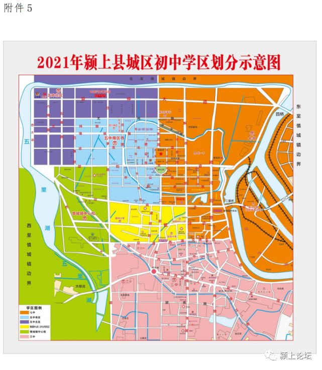 2021颍上学区划分公布!