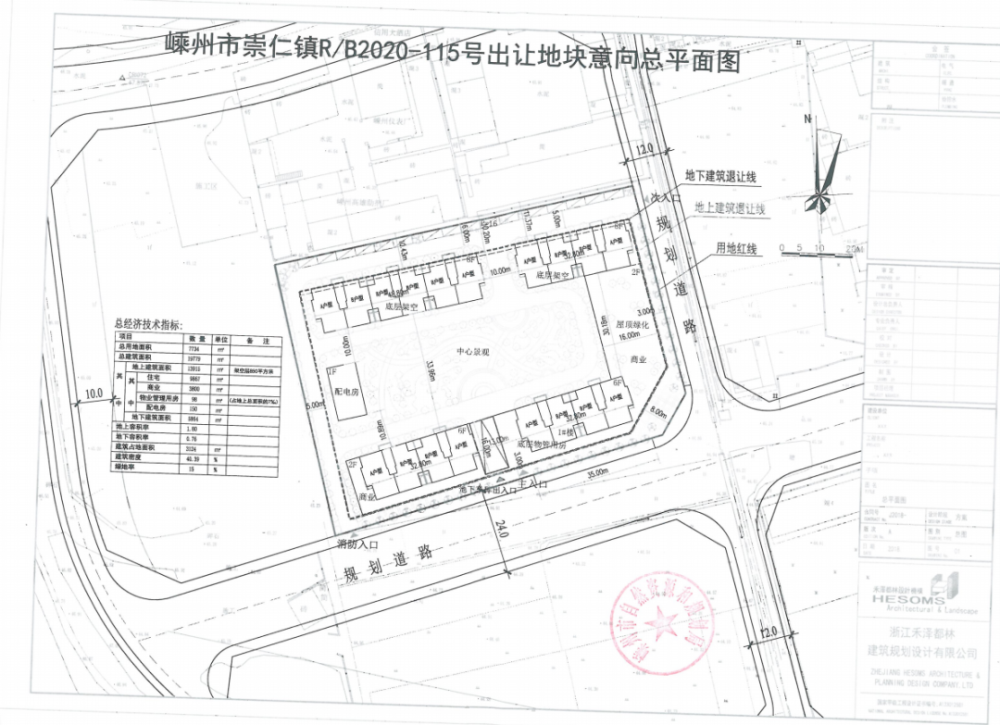 又是溢价封顶!嵊州崇仁一宗商住地块成功出让