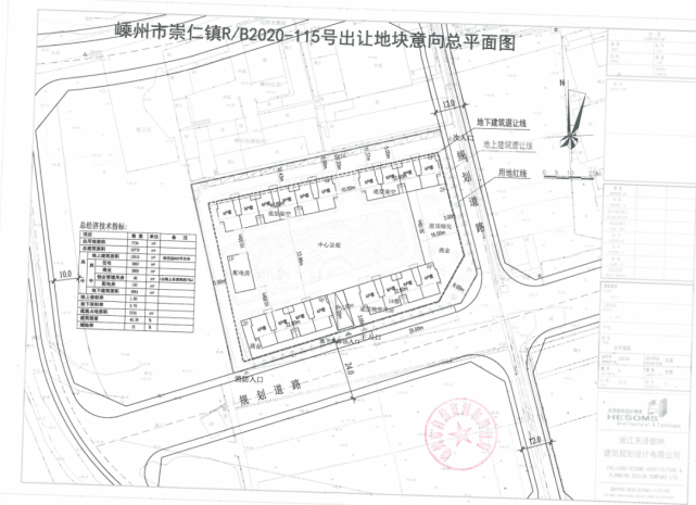 嵊州崇仁一宗商住地块成功出让