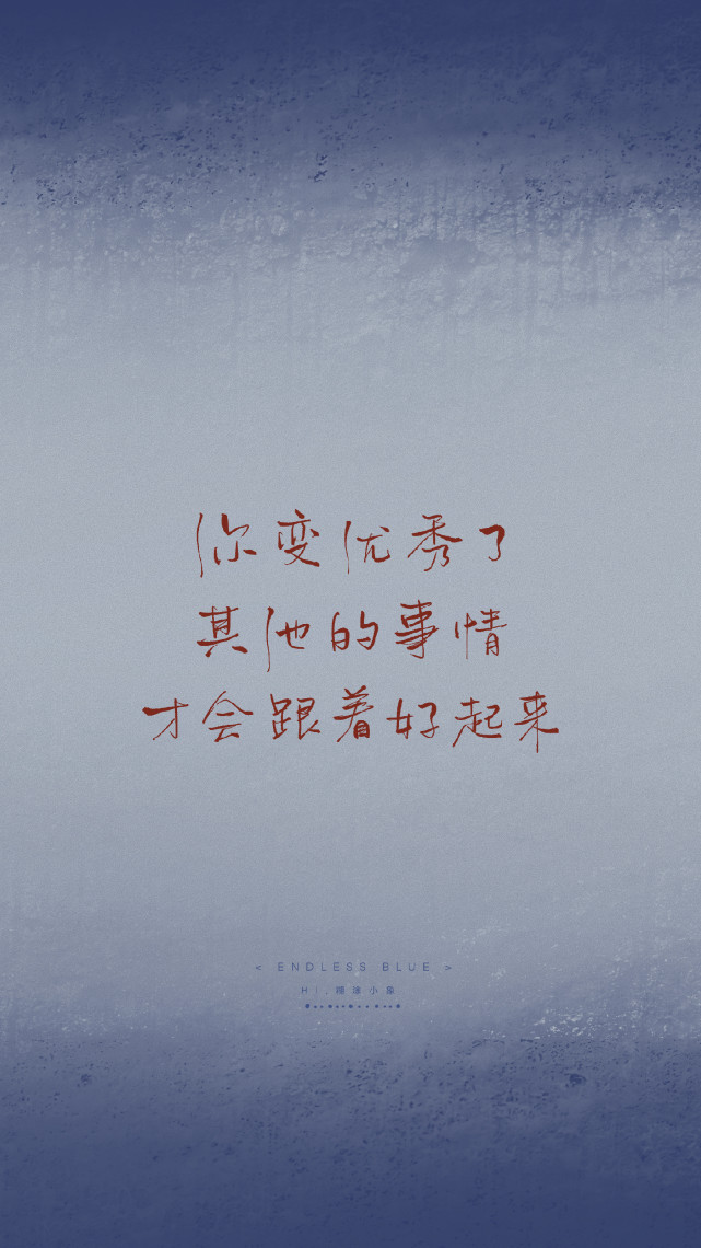 治愈系励志文字壁纸