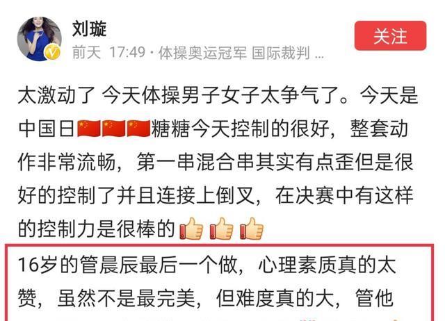 "袋鼠摇"管晨辰夺冠,自嘲眼小:"戏精"爸爸,教出阳光