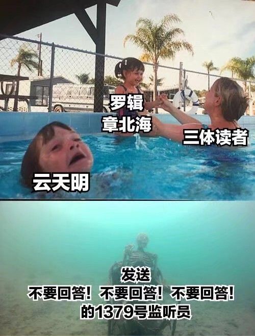 三体搞笑表情包