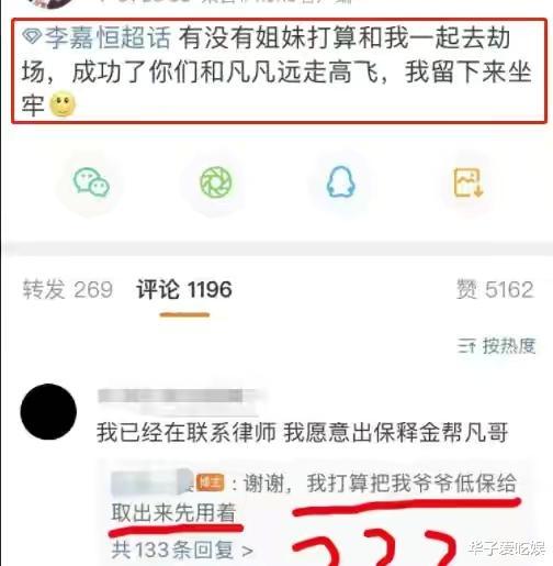 用吴亦凡换回孟晚舟?著名编剧汪海林直言:人家坏,但人家不傻!