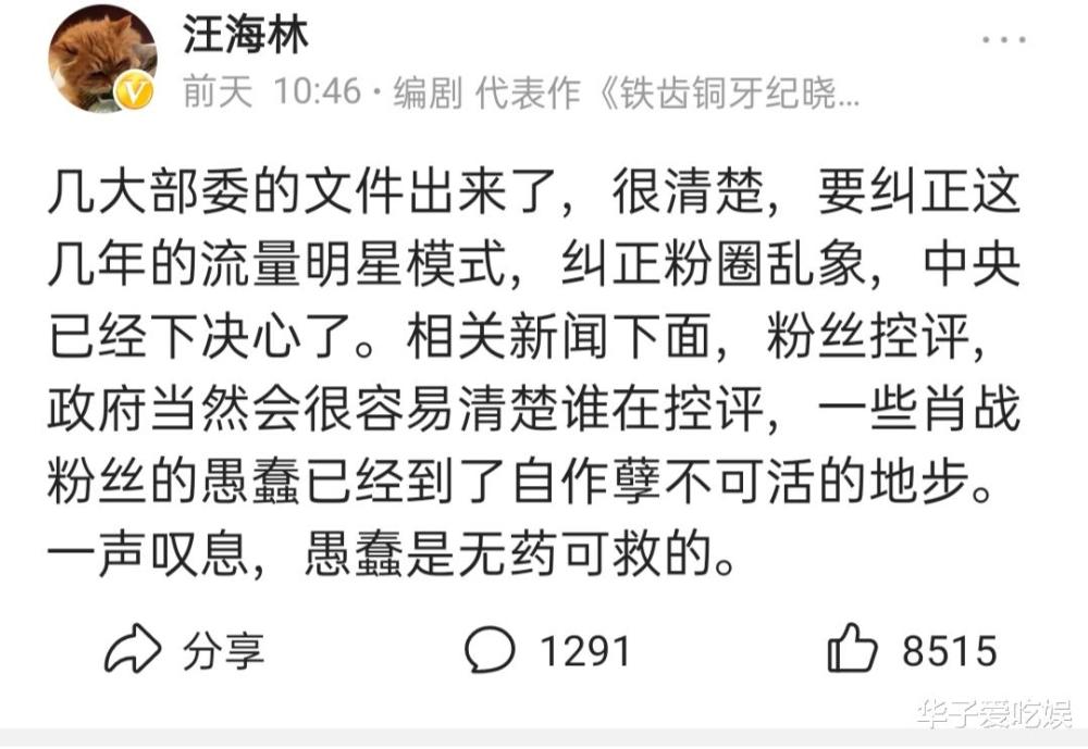 用吴亦凡换回孟晚舟?著名编剧汪海林直言:人家坏,但人家不傻!