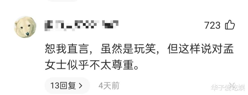 用吴亦凡换回孟晚舟?著名编剧汪海林直言:人家坏,但人家不傻!