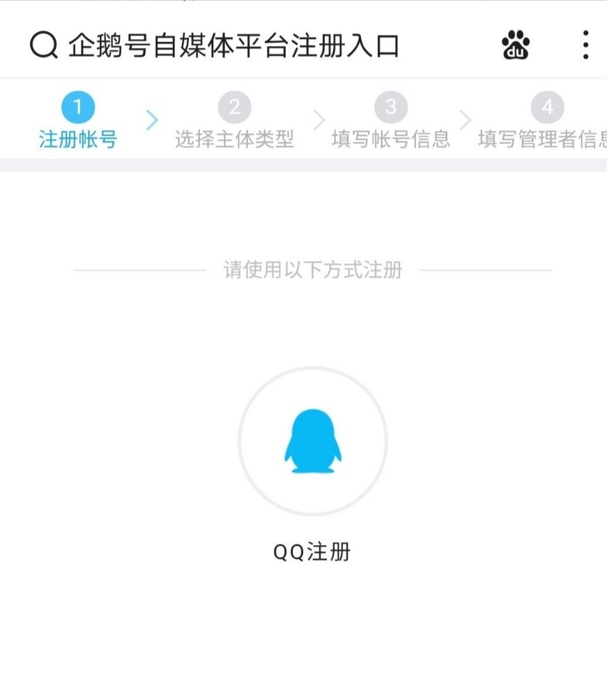 怎么成为qq看点小编?