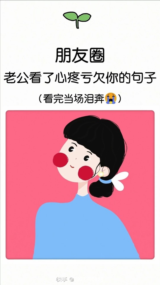 朋友圈老公看了会觉得心疼亏欠你的句子