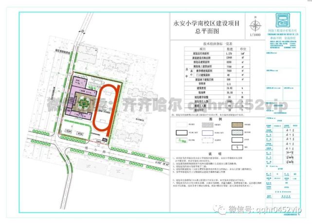 永安小学南校区规划公示了