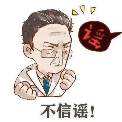 【华检普法】不信谣不传谣不造谣,网聚抗疫正能量