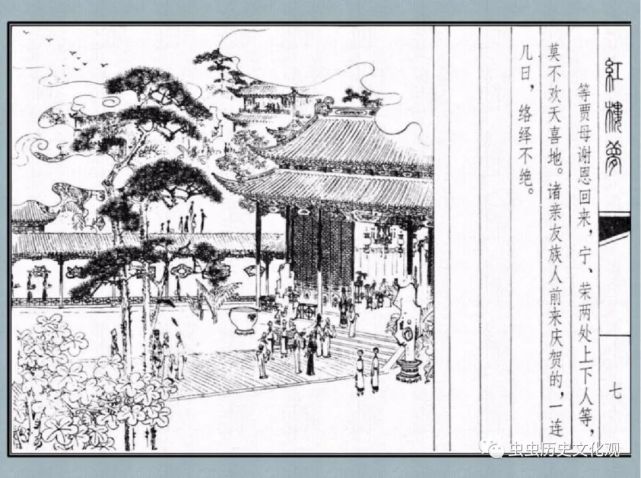 老版连环画红楼梦第四册 黛玉葬花