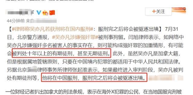 吴亦凡事件再升级!美国受害人实名举报,在留学圈是公开的秘密?