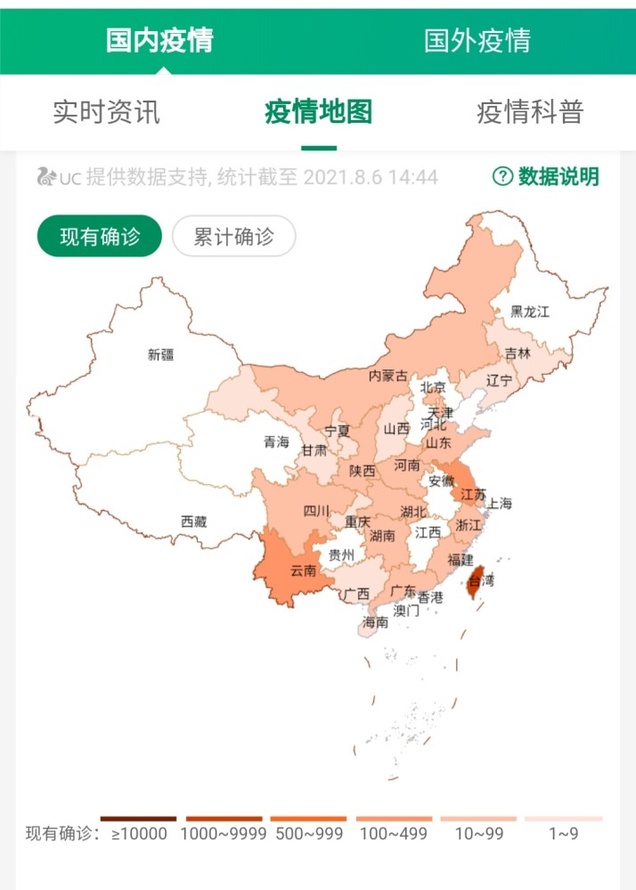 疫情地图