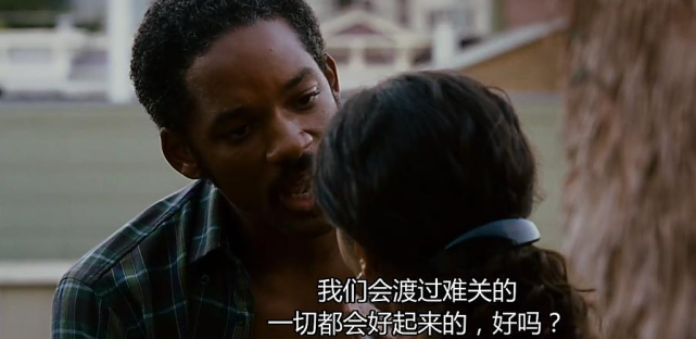 当幸福来敲门父亲的爱平凡普通却伟大