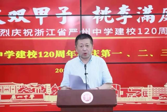 政协建德市委员会副主席严凌云发言