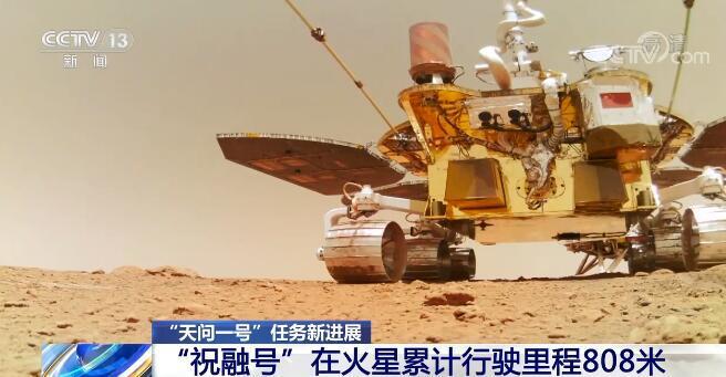 截至目前,"祝融号"火星车已在火星表面工作82个火